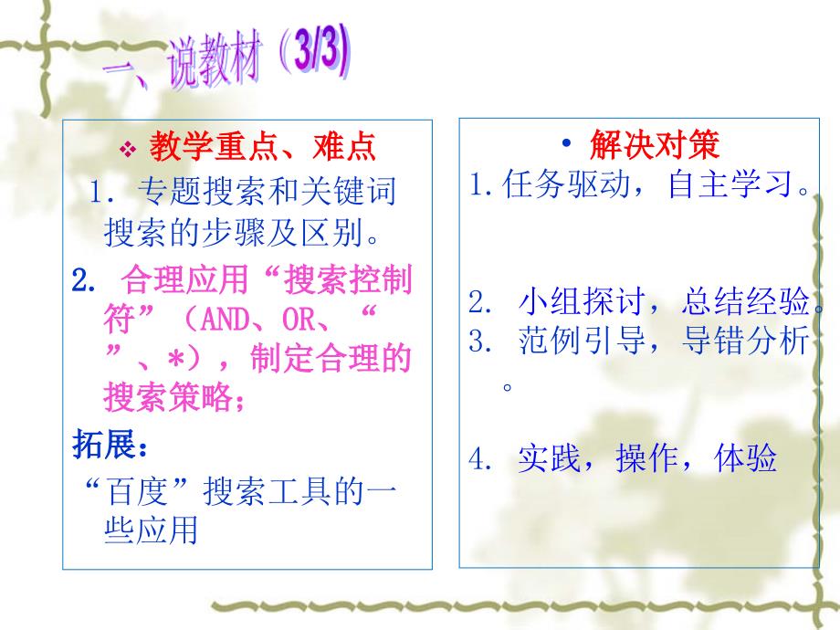 阳朔县外语实验中学_第4页