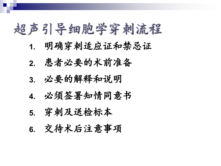 甲状腺疾病针吸细胞学诊断ppt课件_第4页