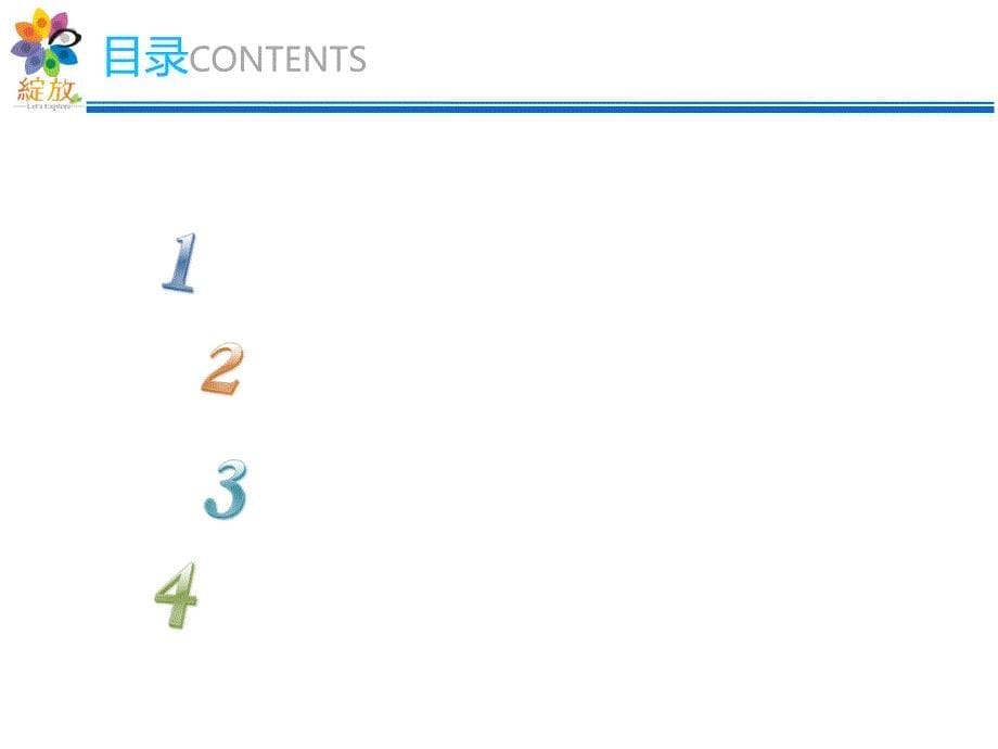 构建客户分层分级管理体系ppt培训课件_第5页