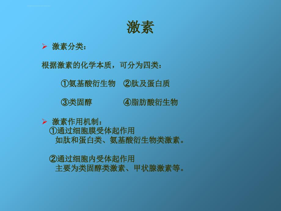 甲状腺功能检验莫ppt课件_第4页