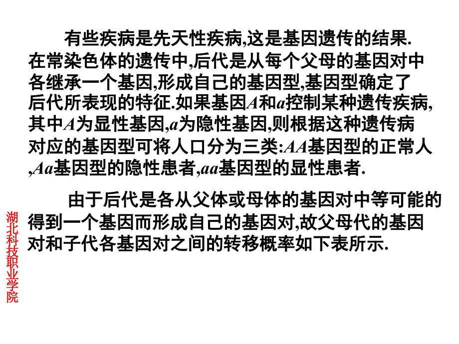 湖北科技职业学院_第2页