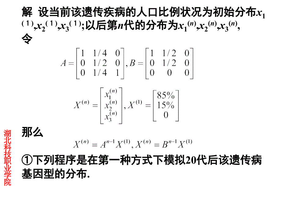 湖北科技职业学院_第4页