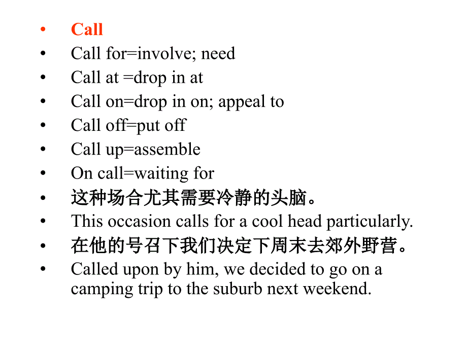 词汇手册-重点词翻译(c)_第2页