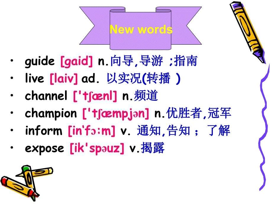 职业中专高三英语-unit19_第5页