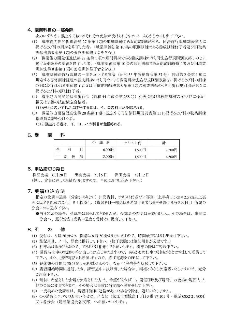 足场组立等作业行场合_第2页