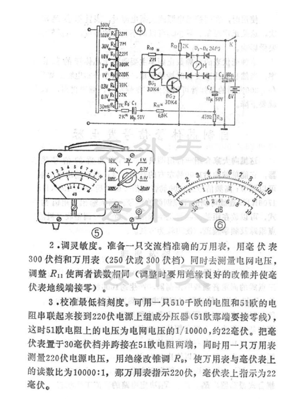 简易晶体管毫伏表制作_第4页