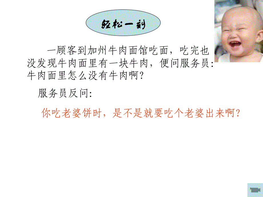 维护消费者权益(谢亚东)_第2页