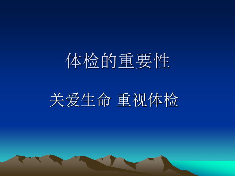 解读体检报告各项指标与健康关系(苏州市体检中心)_第4页