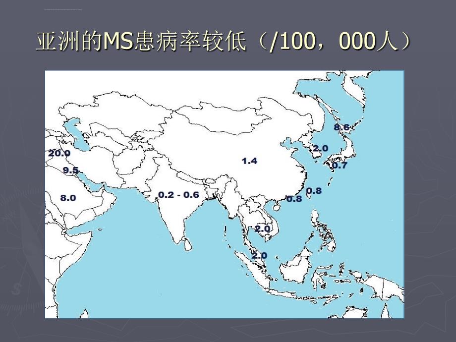 多发性硬化与视神经脊髓炎ppt课件_第3页