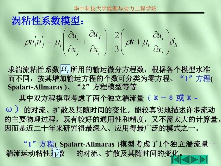 计算流体cfd2004-10_第5页