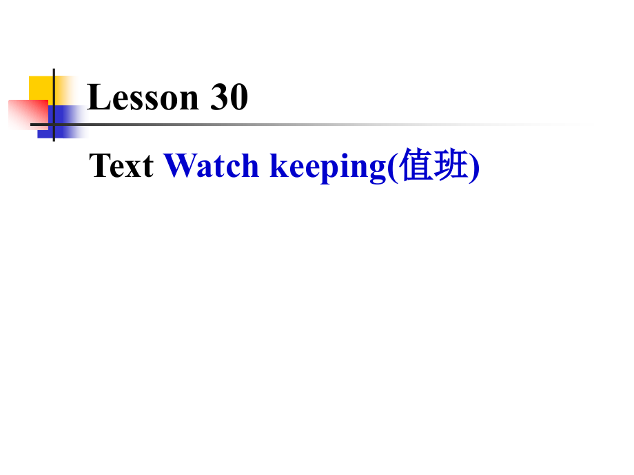 轮机英语lesson30_第1页