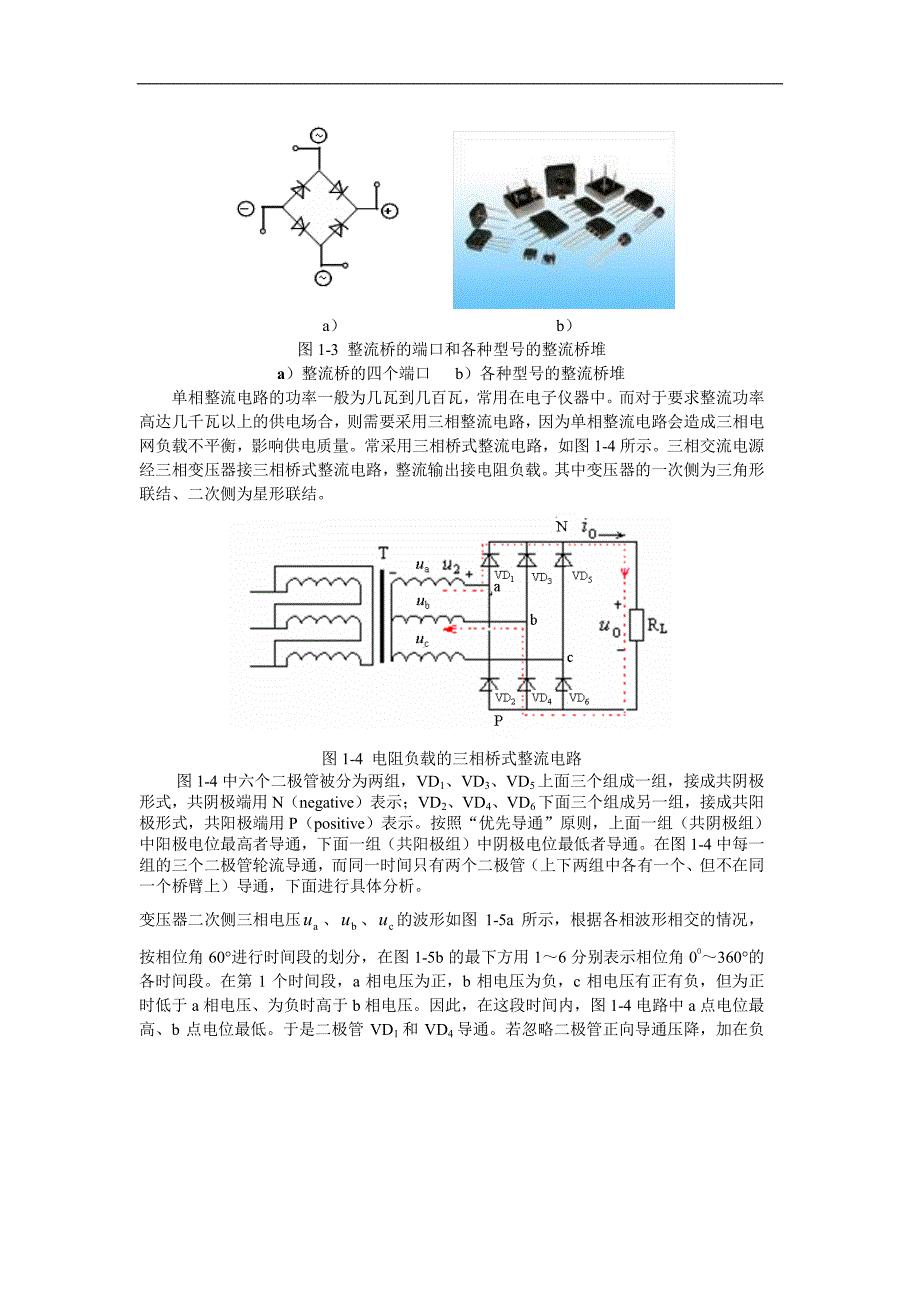 直流稳压电源98836_第4页