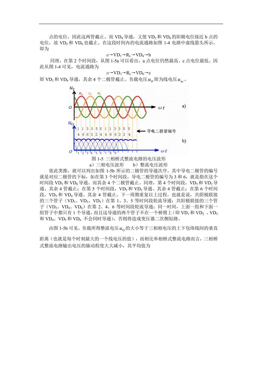 直流稳压电源98836_第5页