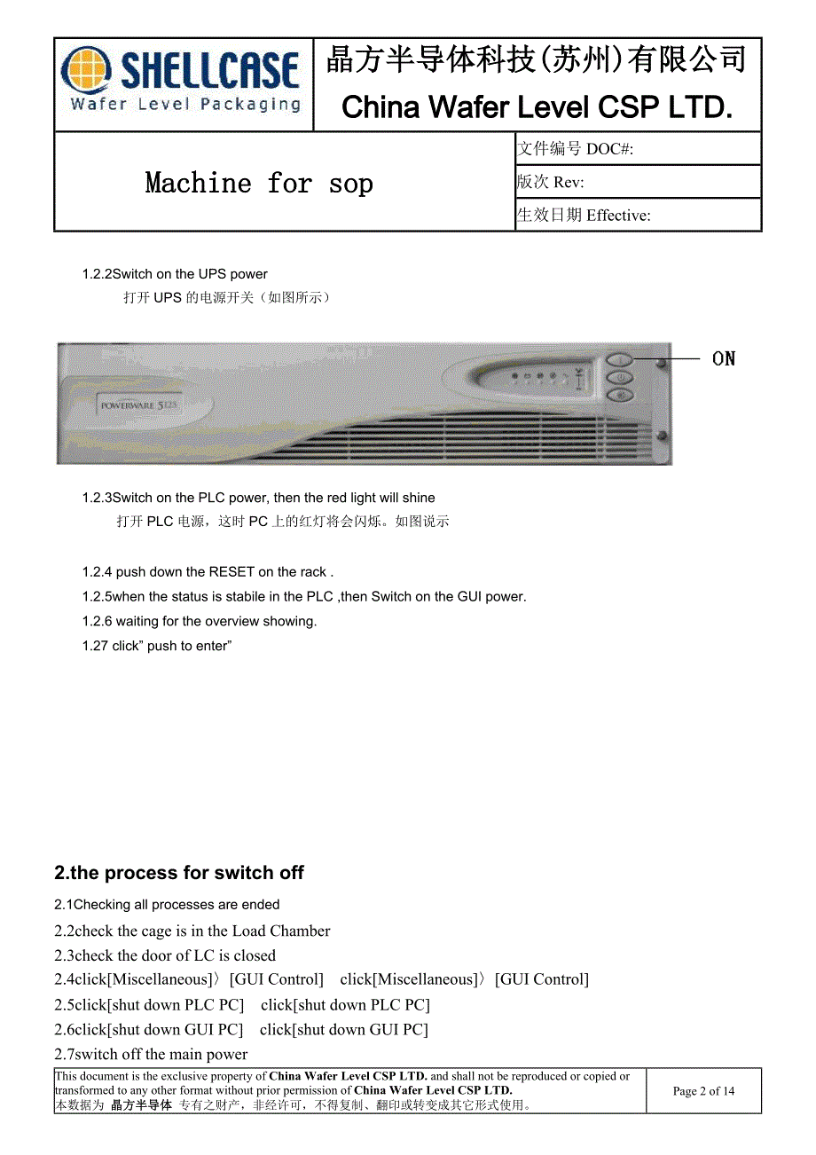 苏州某半导体企业作业指导书（经典）_第2页