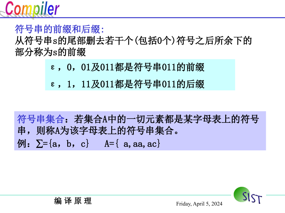 编译原理课件第2章(1)_第4页