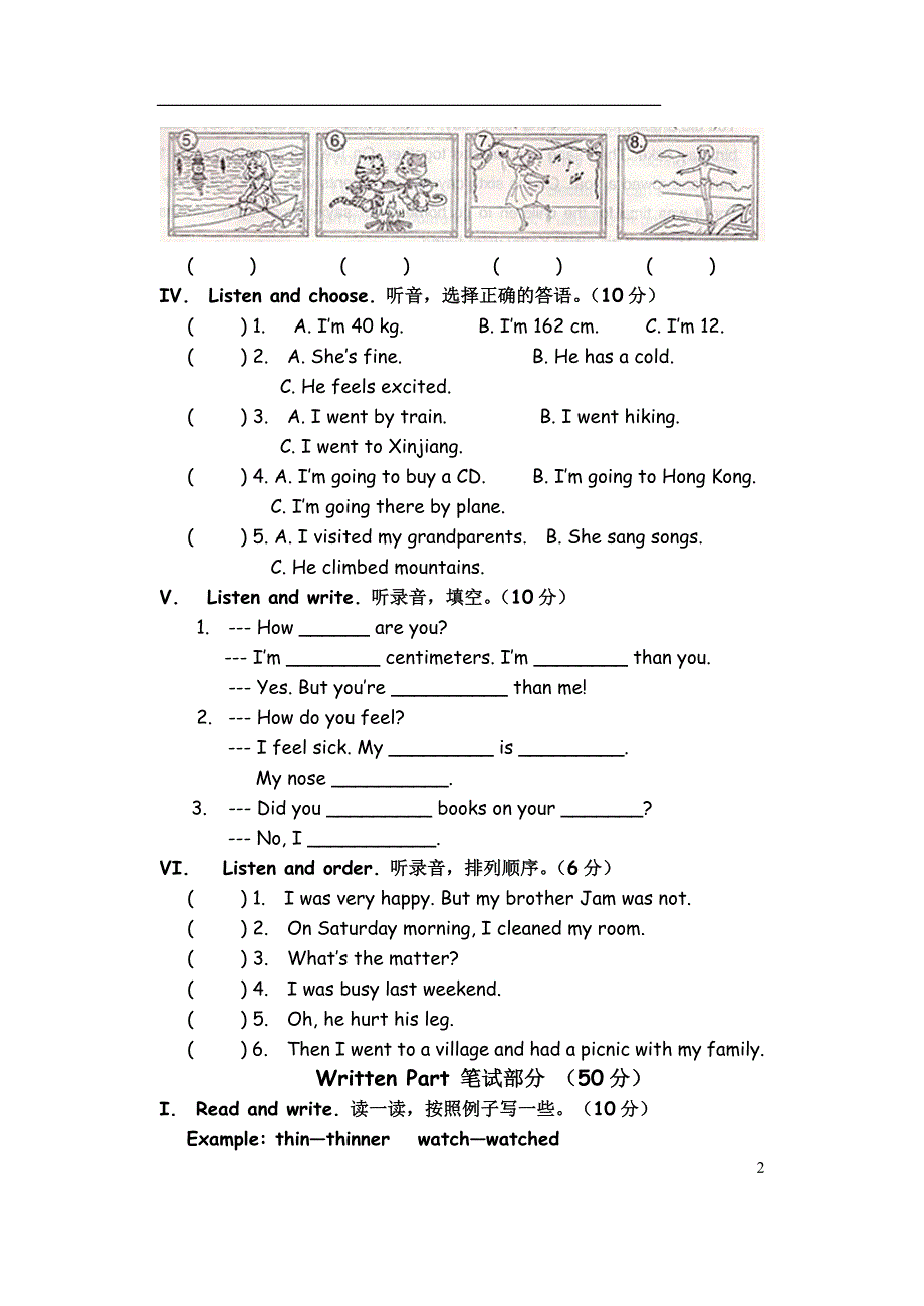 2014年六年级小升初英语模拟卷(一)_第2页