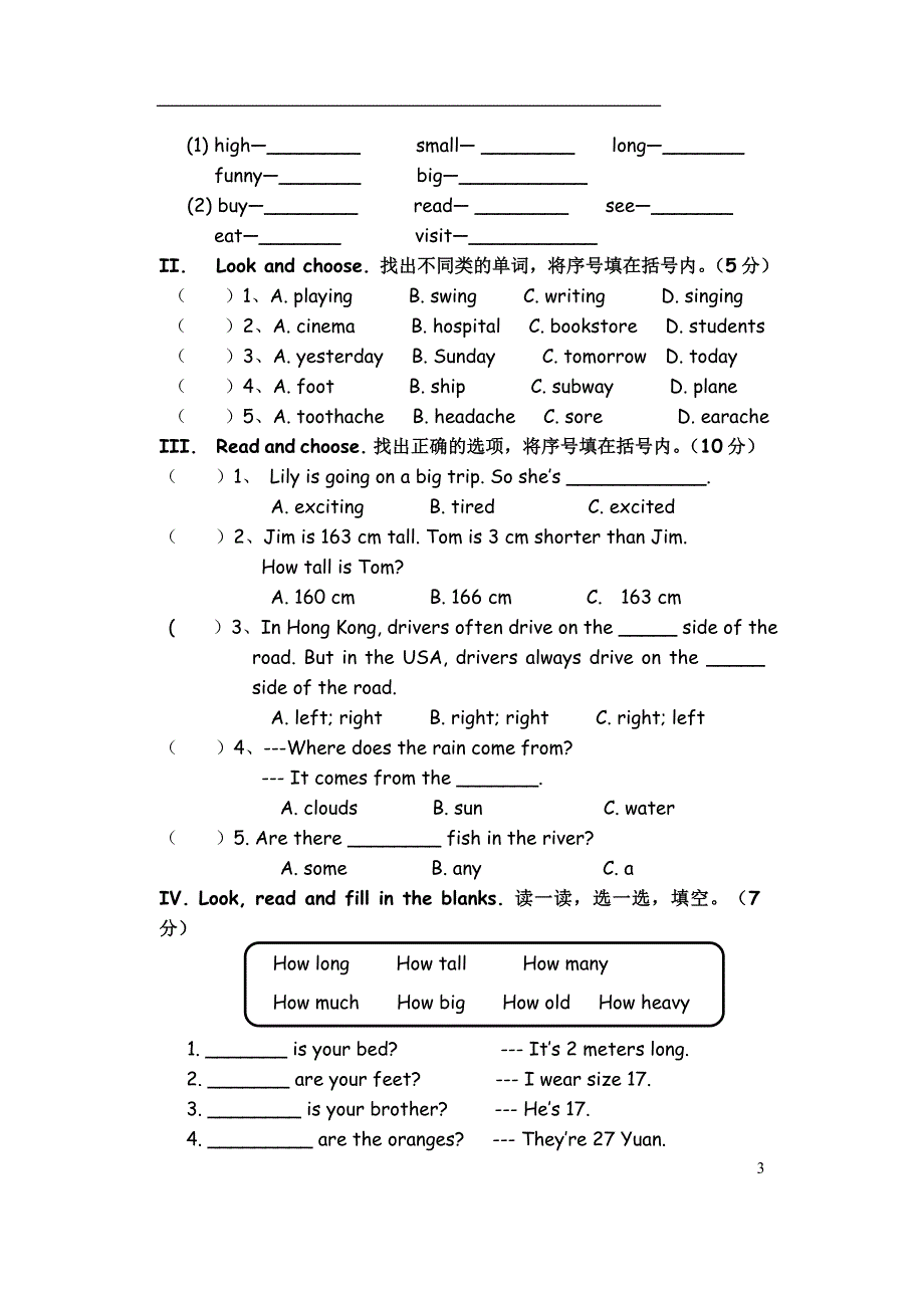 2014年六年级小升初英语模拟卷(一)_第3页