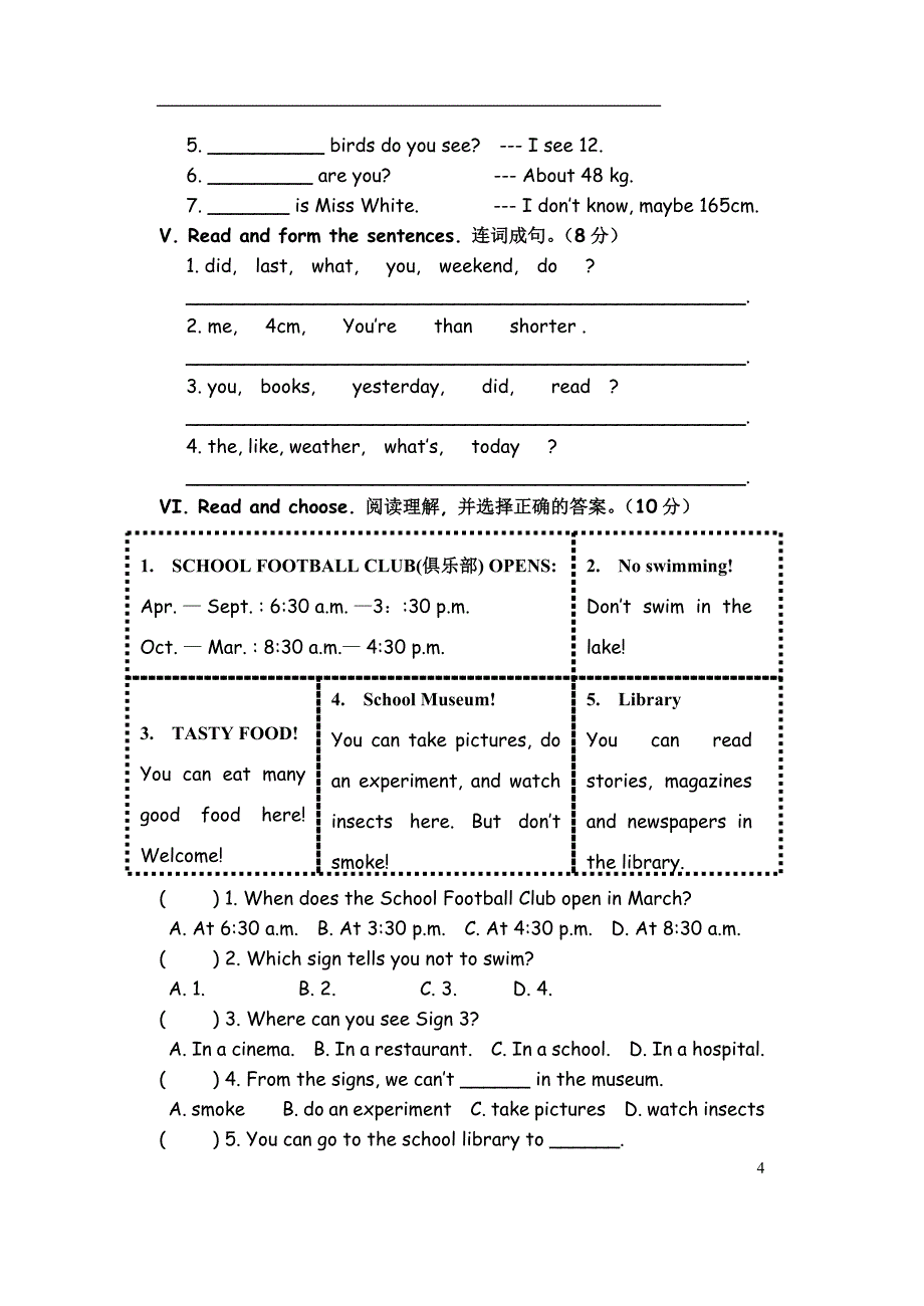 2014年六年级小升初英语模拟卷(一)_第4页