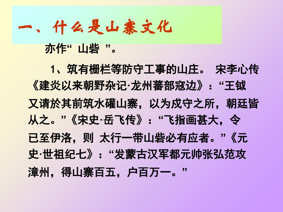 山寨文化的中国式崛起_第2页