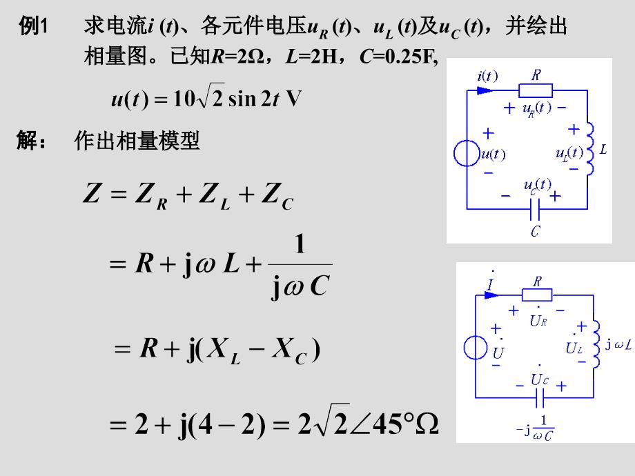 阻抗的串联和并联_第3页