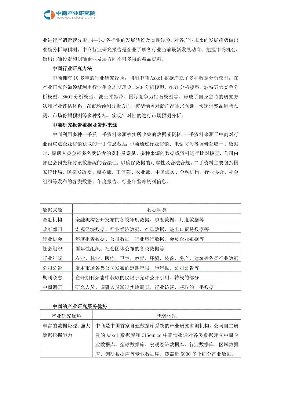 2018年全球锂电池市场预测分析_第4页