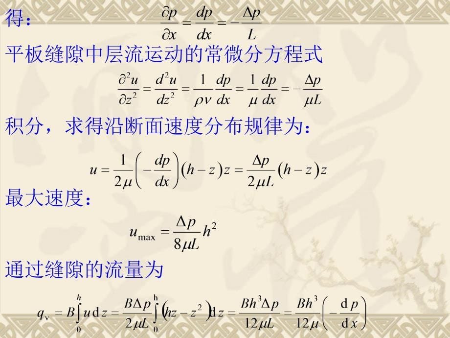 欢迎使用ppt_第5页