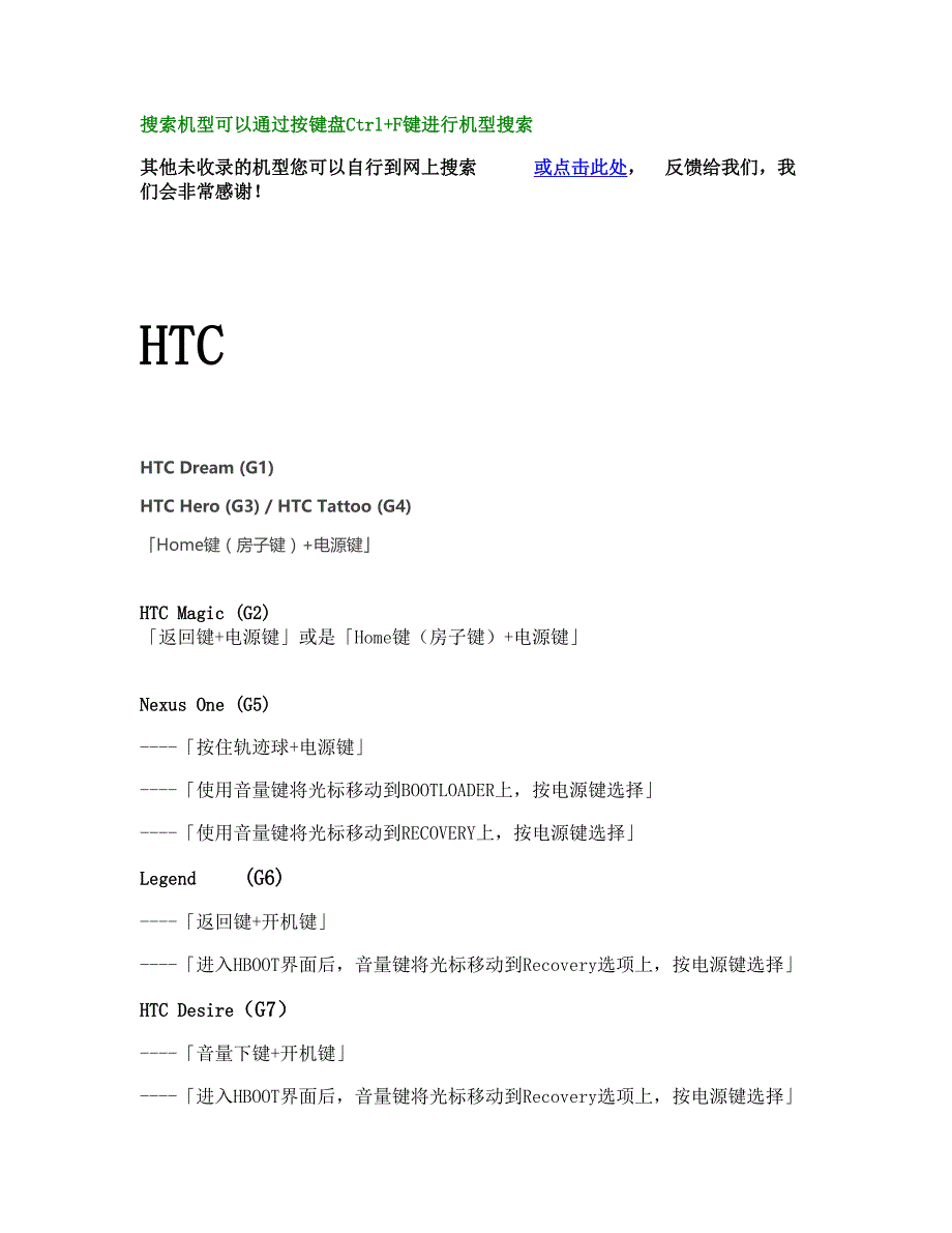 进入Recovery模式方法_第2页