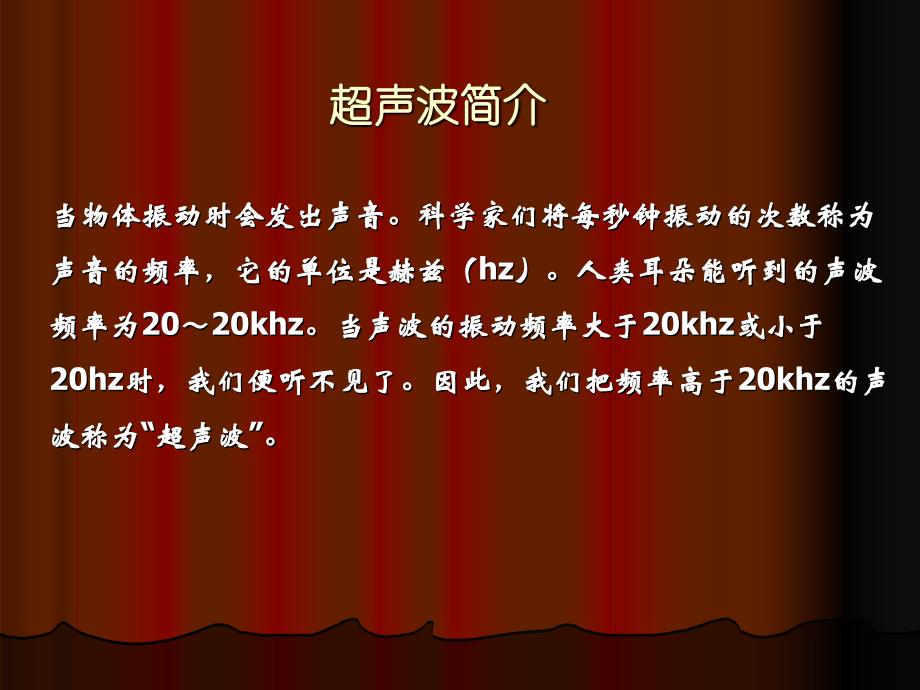 基桩超声波检测技术ppt培训课件_第2页