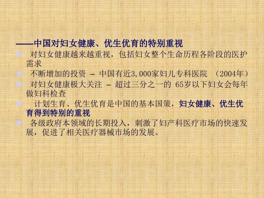 广州某公司hrm咨询公司人力资源报告ppt培训课件_第5页