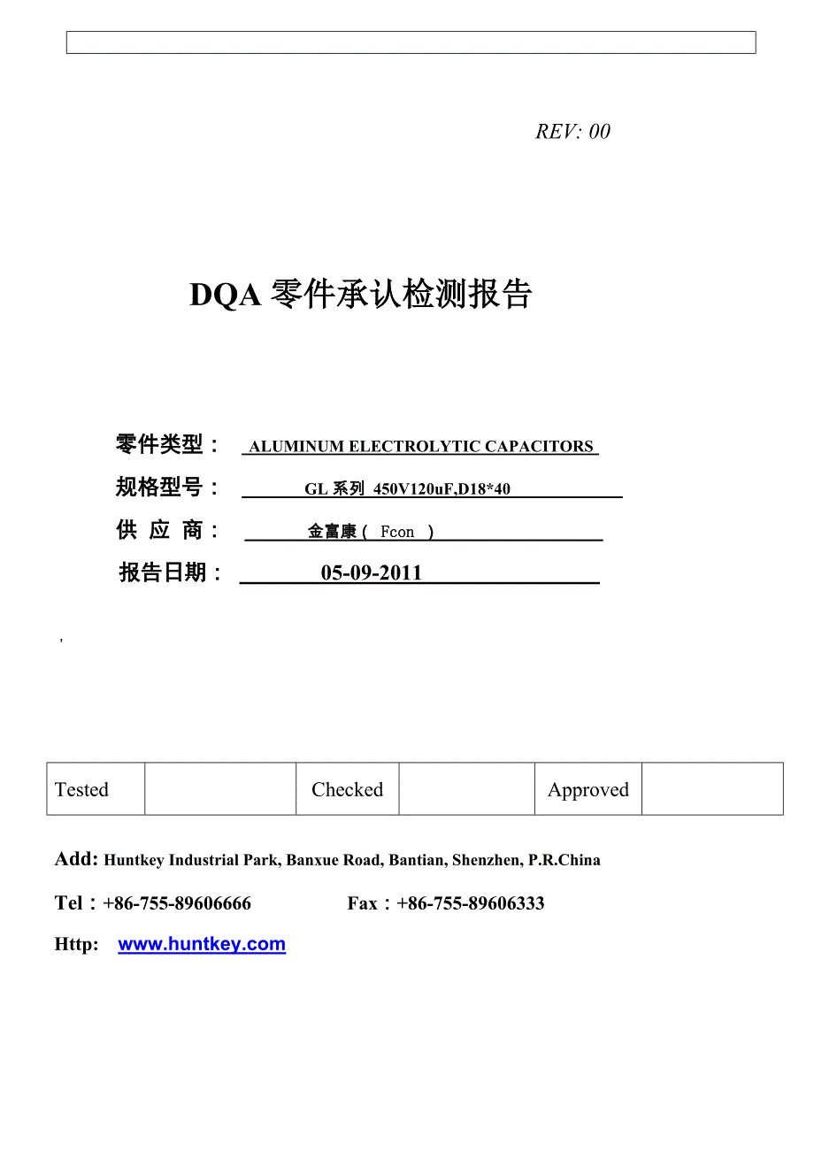 铝电解电容检测手册_第3页