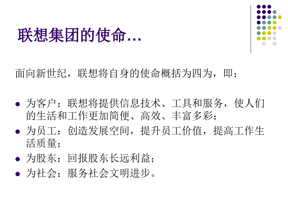 大船结构管理模式ppt培训课件_第4页