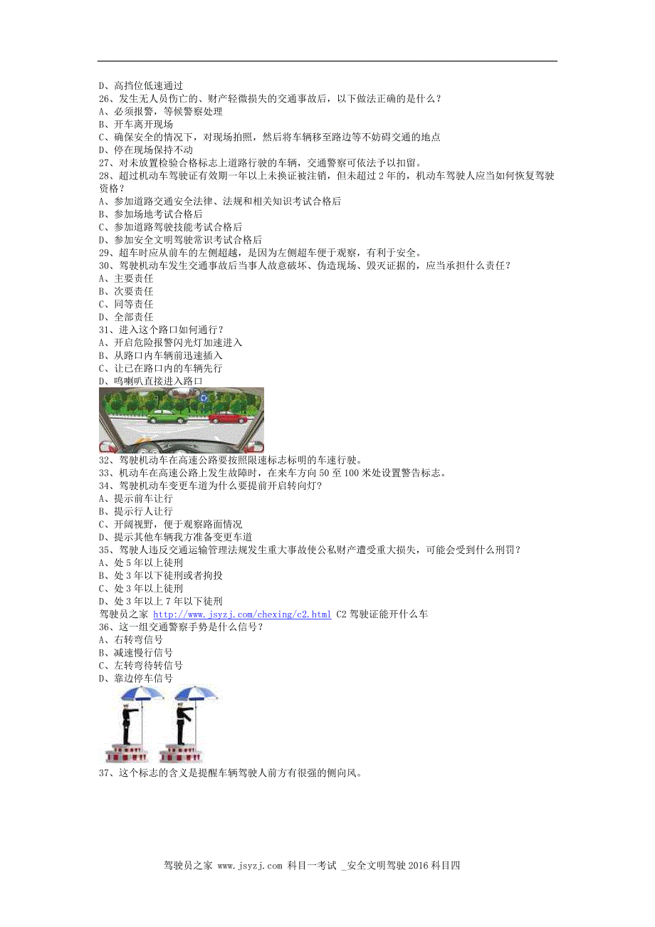 子加市学车考试A2车型资料_第3页