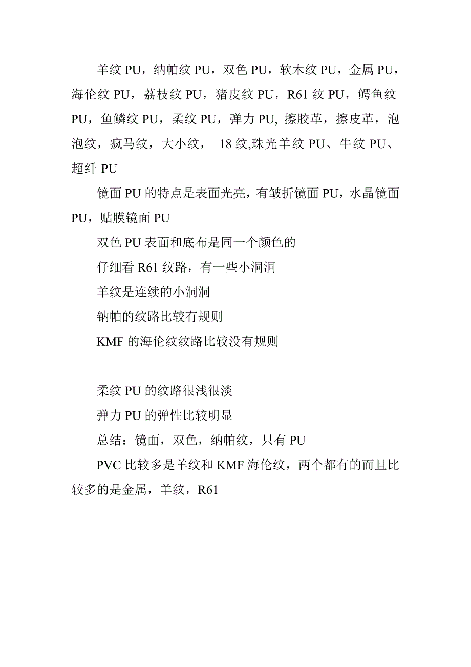 鞋材汇总表(camel骆驼)_第1页