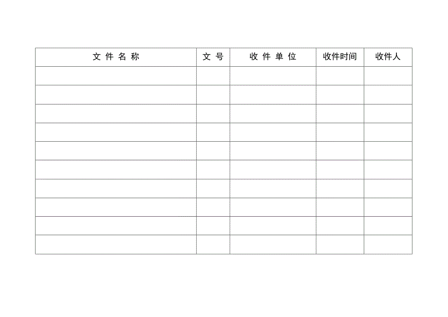 发文簿_第2页