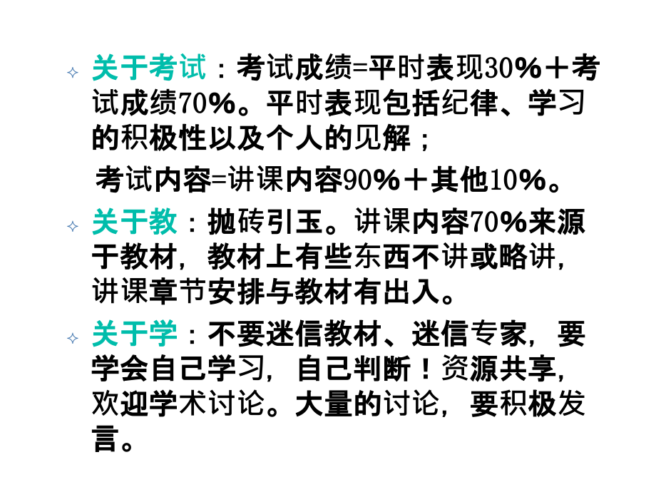 物流学第一章物流管理导论_第3页