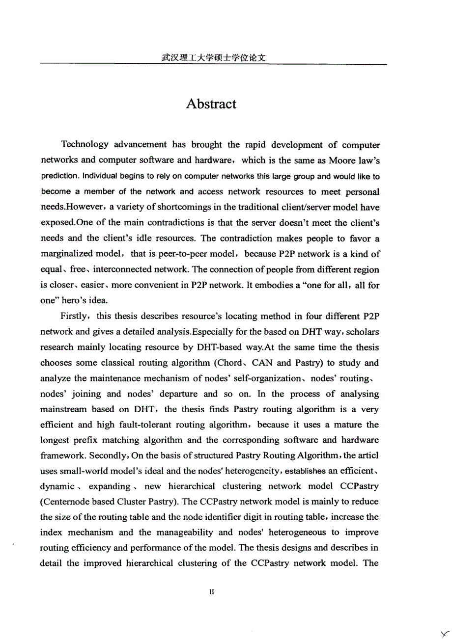 基于dht的p2p路由算法研究武汉理工大学_第2页