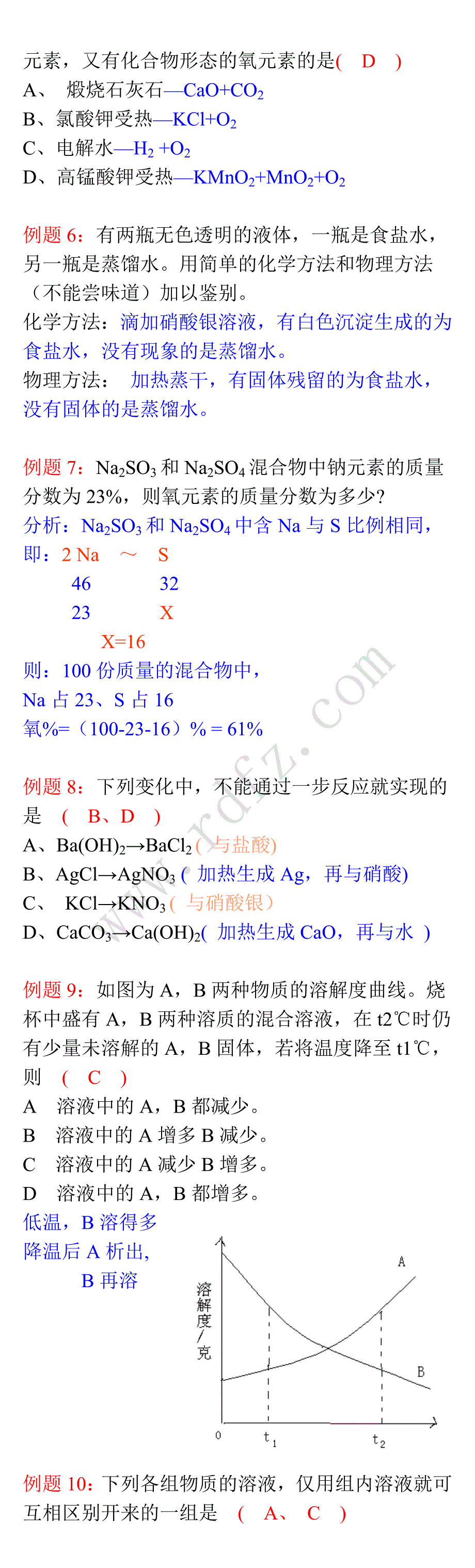 综合复习(一)_第4页