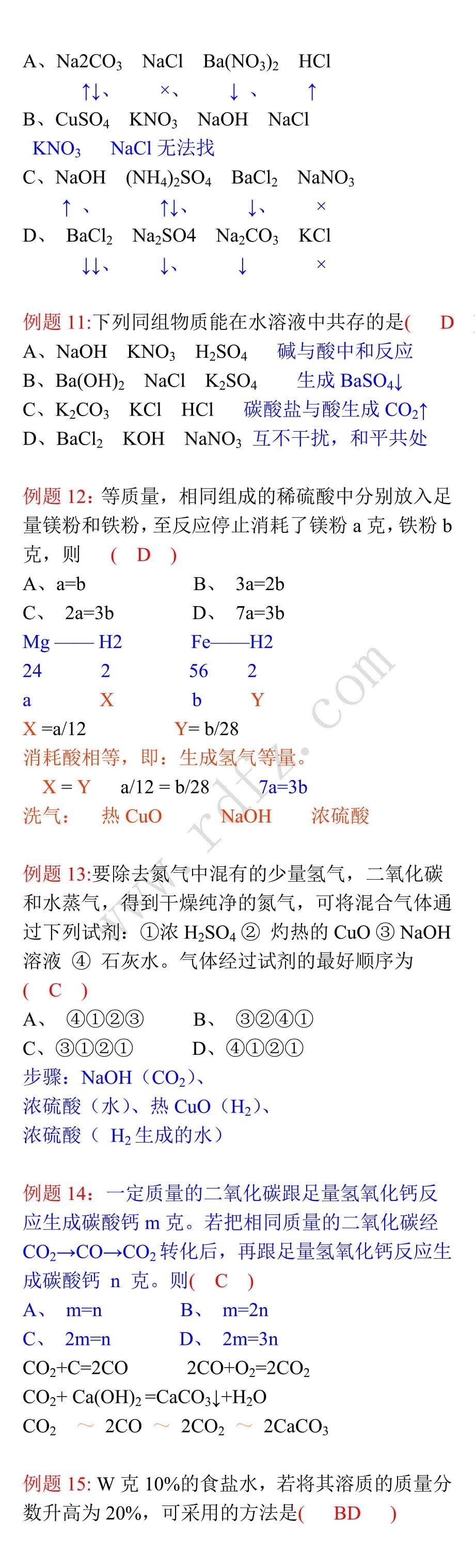 综合复习(一)_第5页