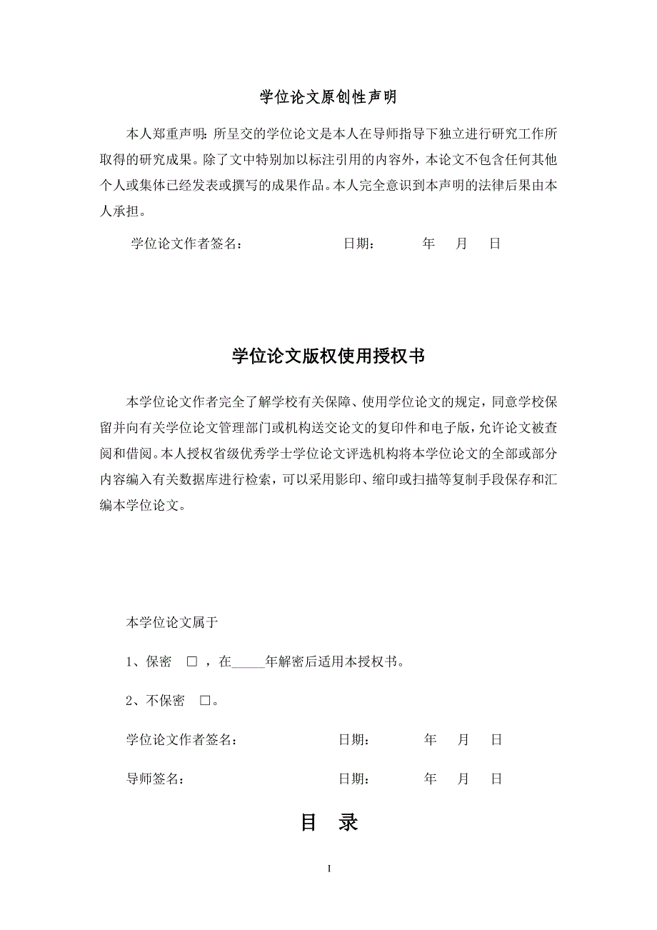 超声波室内定位系统设计与实现_第2页