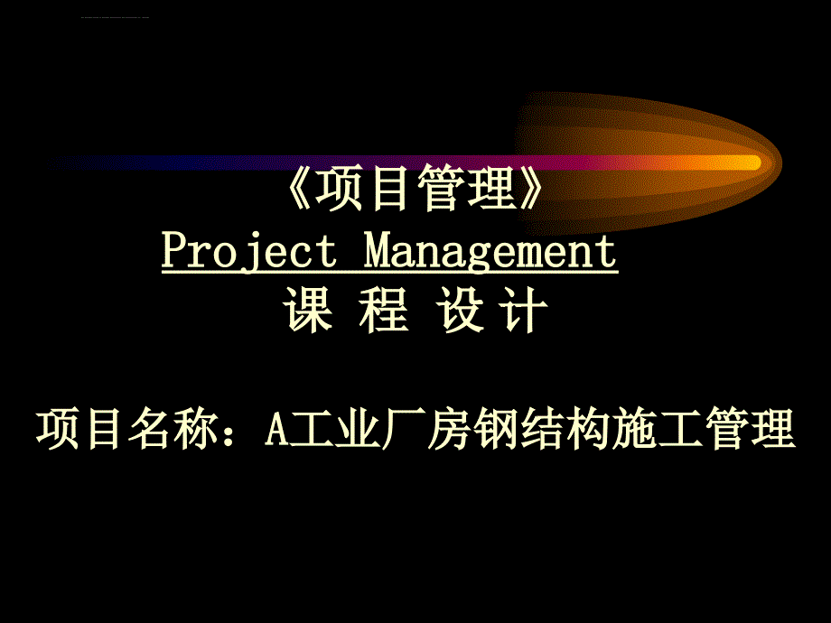 基本财务报表与财务分析（2）ppt培训课件_第1页