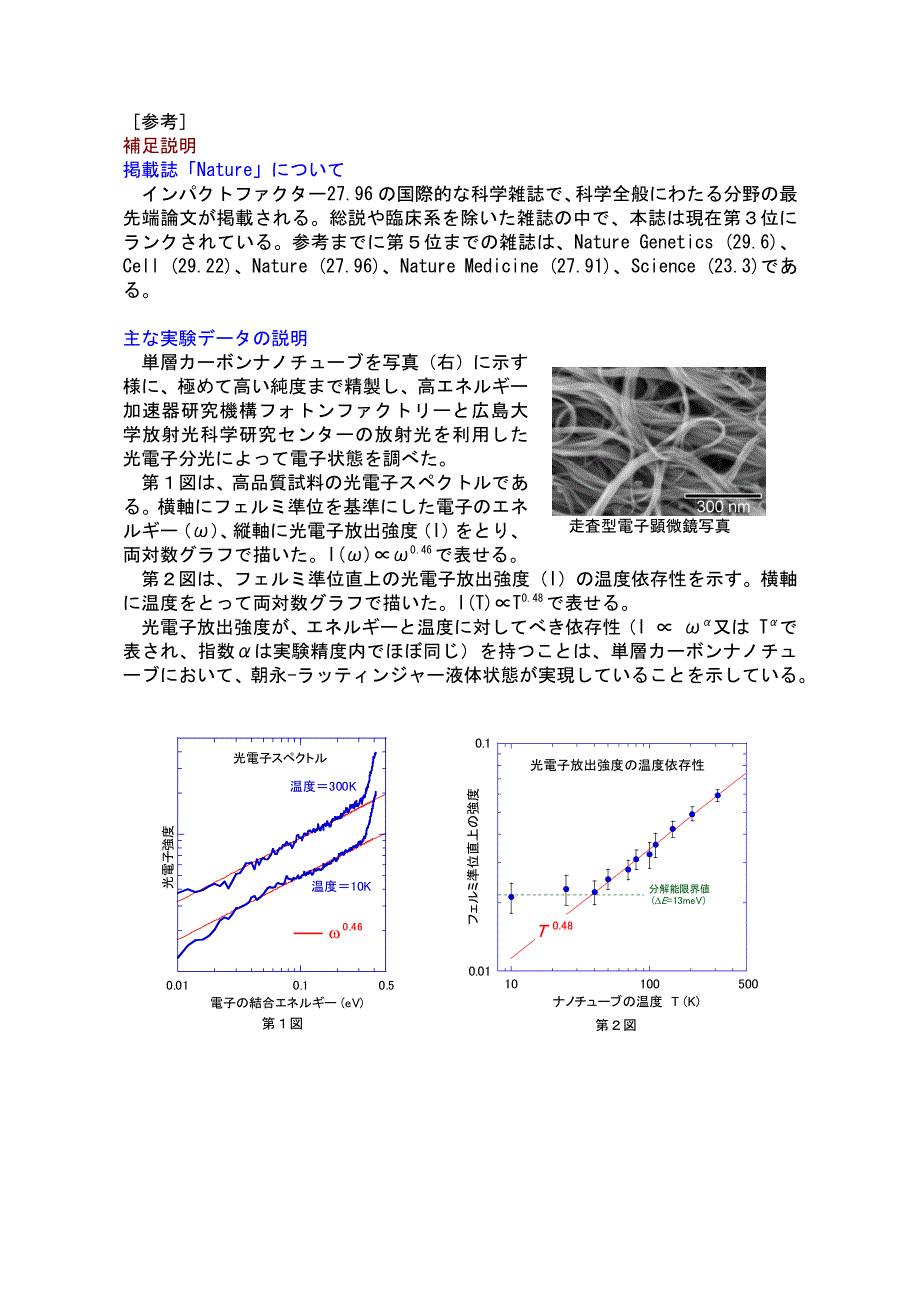 英国科学雑志ー_第2页