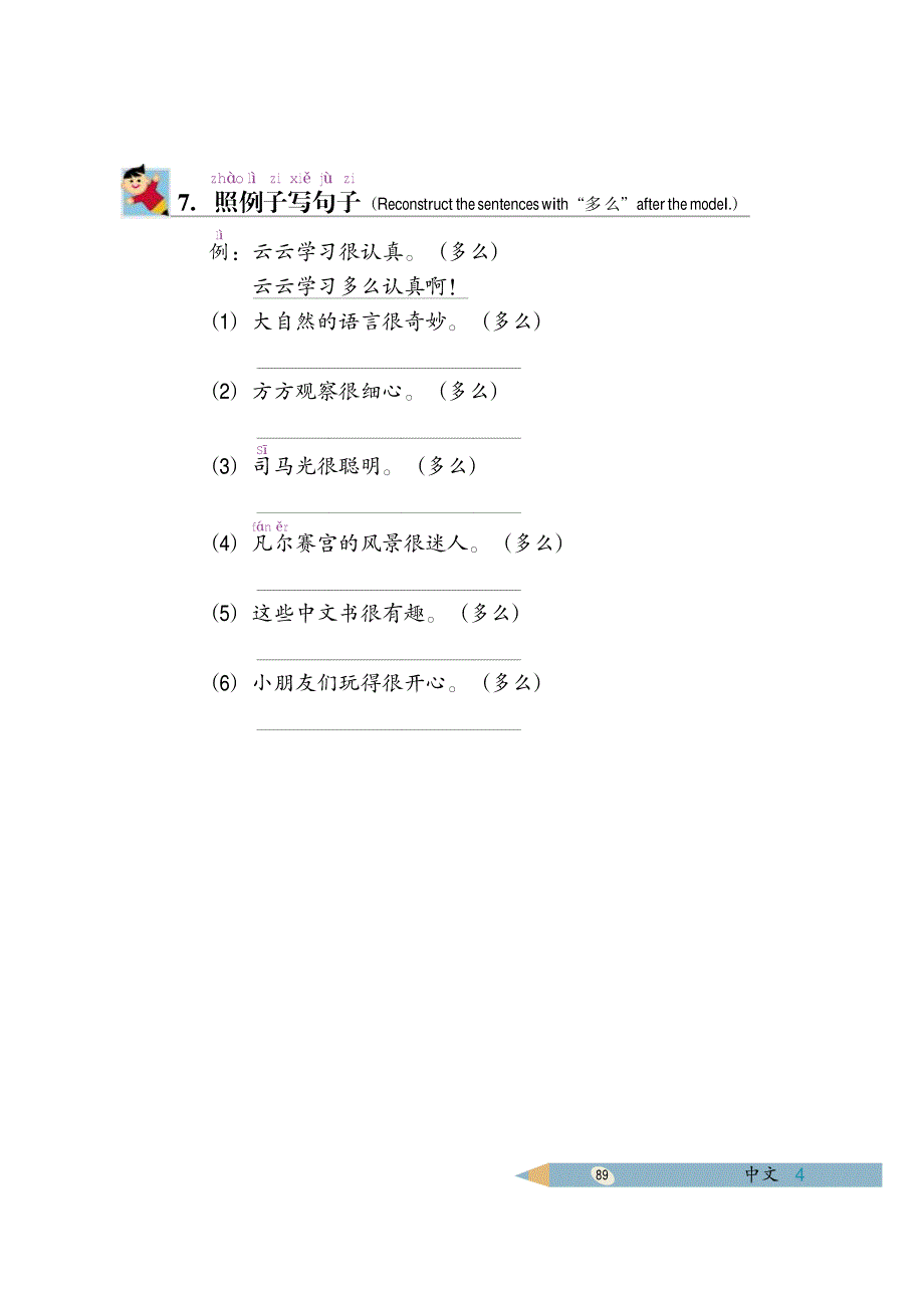 言丰富晴搬伞冰_第4页