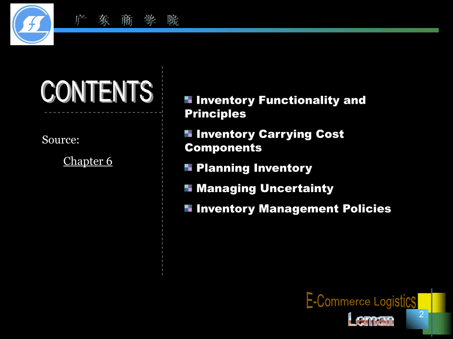 电子商务物流chapter4inventorymanagement_第2页