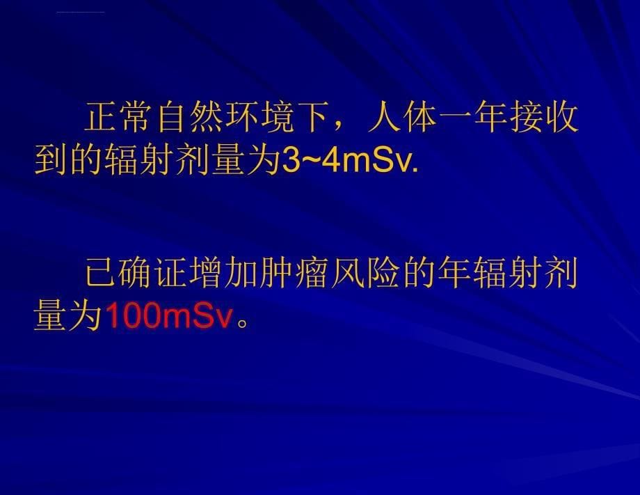 孤立性肺结节的处置原则ppt课件_第5页