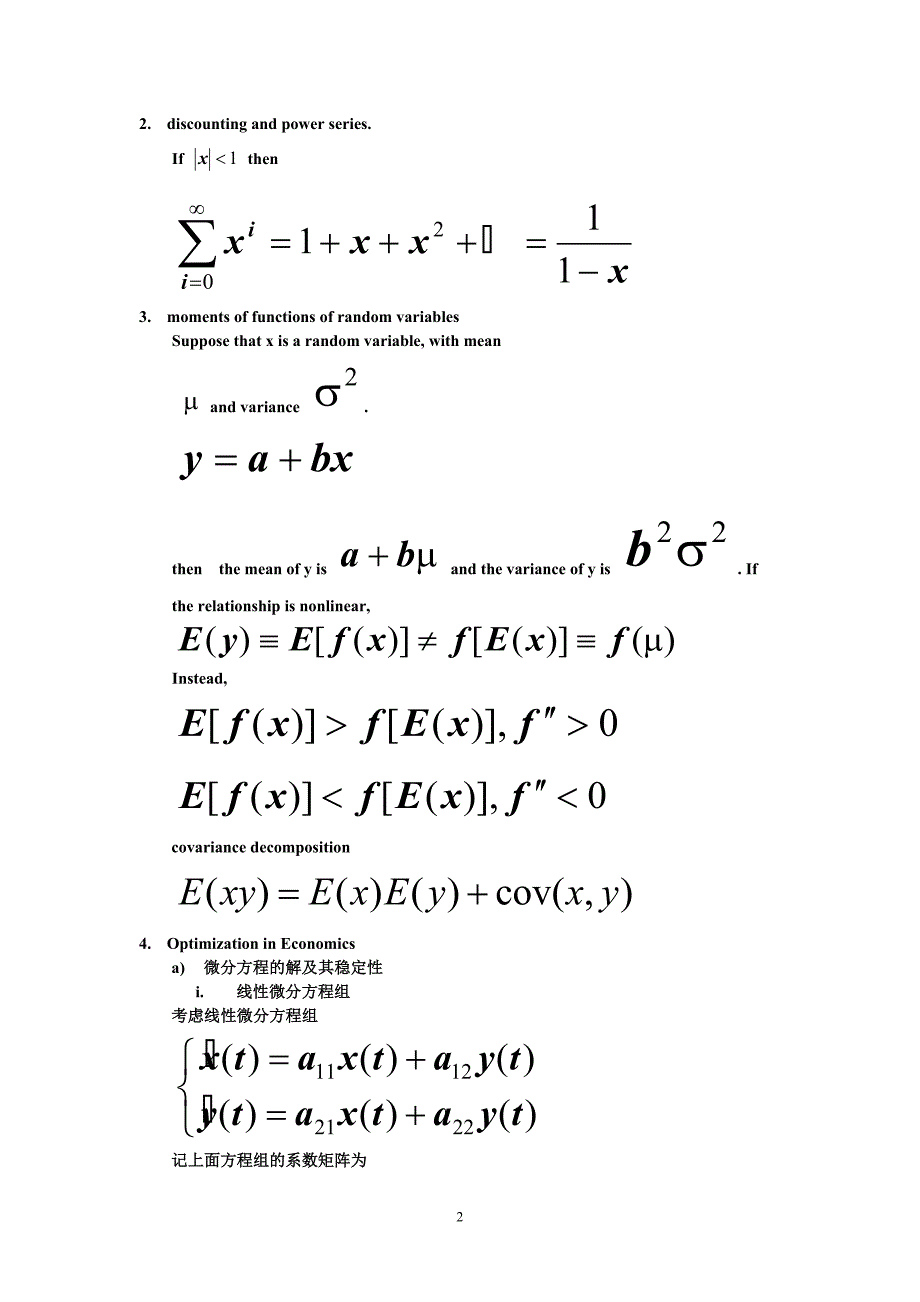 高级宏观经济学lecture2_第2页