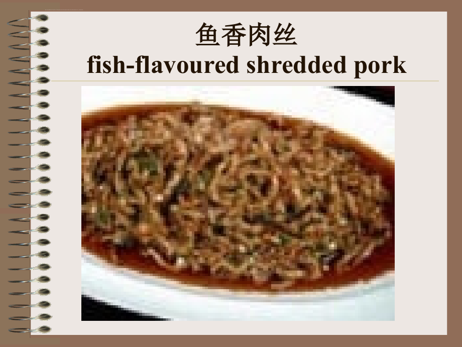 对外汉语中国饮食文化ppt培训课件_第4页