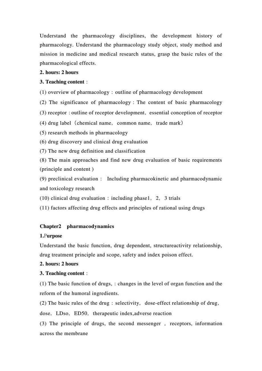 药理学教学大纲英文SyllabusofPharmacology_第5页