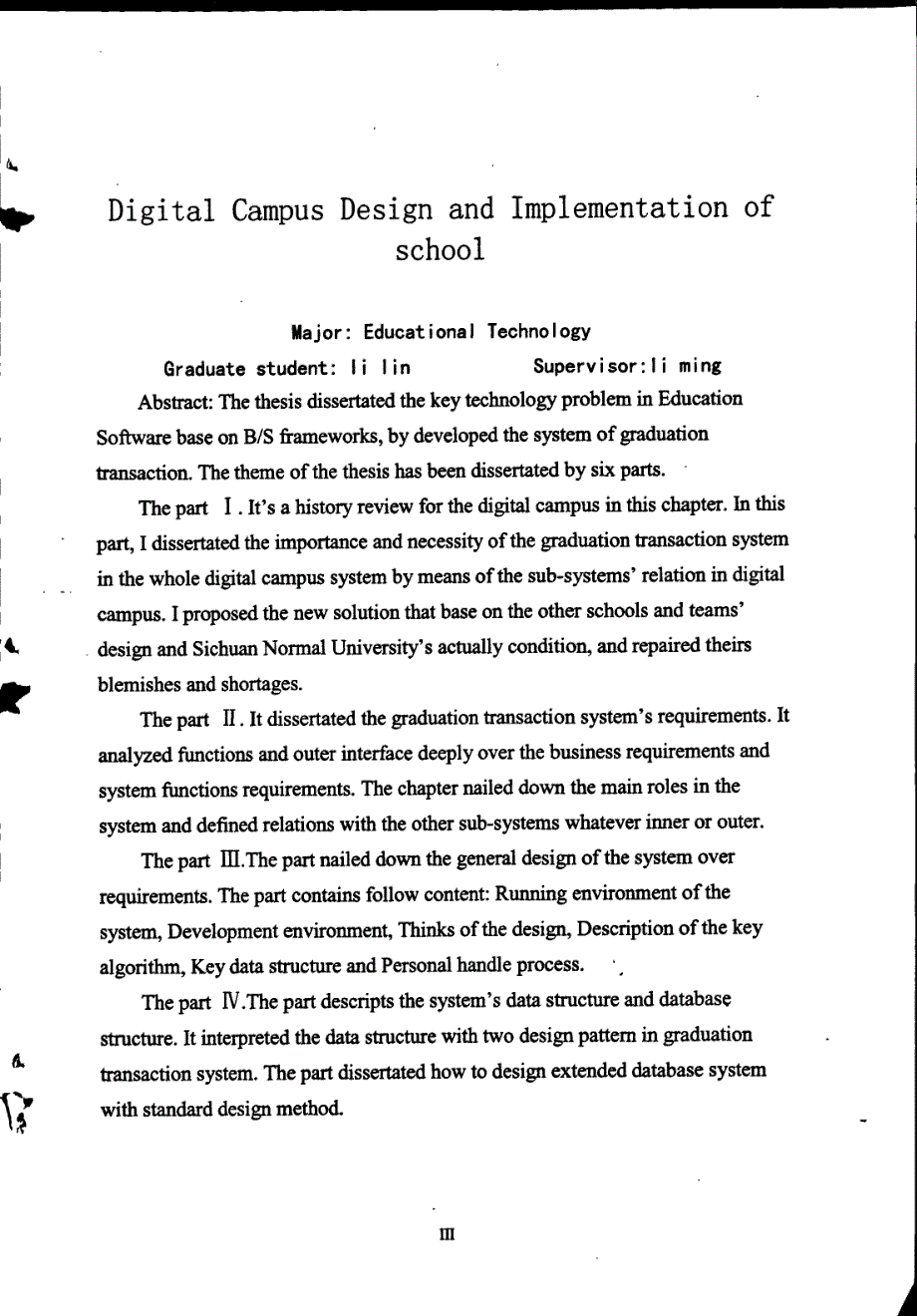 数字化校园离校系统设计与实现李林_第4页