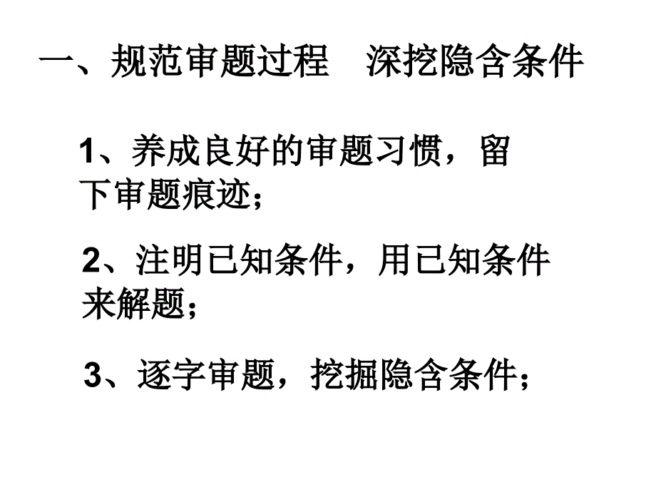 计算题解题训练_第2页