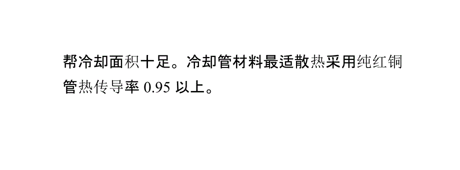 油翅片管散热器如何操作_第4页